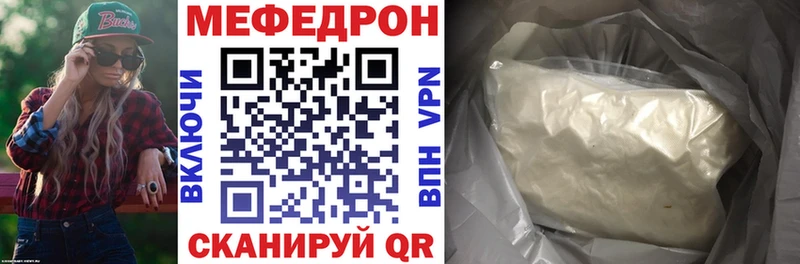 МЕФ кристаллы наркотики Елизово