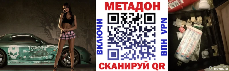 МЕТАДОН белоснежный Елизово